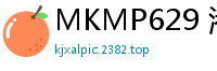 MKMP629 港区贵妇性欲爆棚金钱过剩！逆向约会硬屌整夜操干 骑乘扭腰疯狂榨精伦理三级